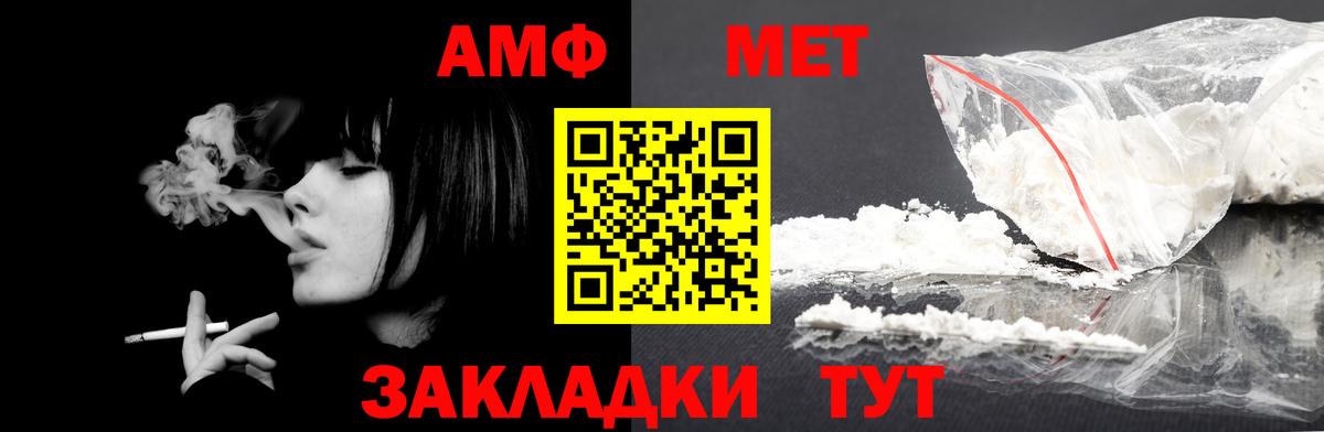 Дзержинск  Амфетамин  Вход с VPN  АМФ VHQ 