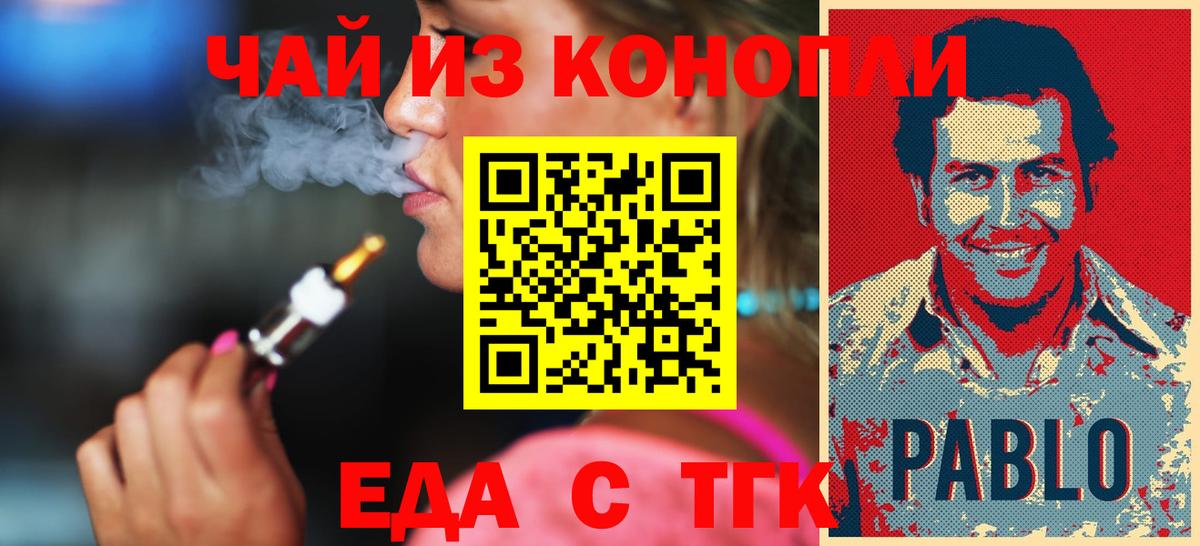 Дзержинск  Canna-Cookies конопля  Вход с VPN 