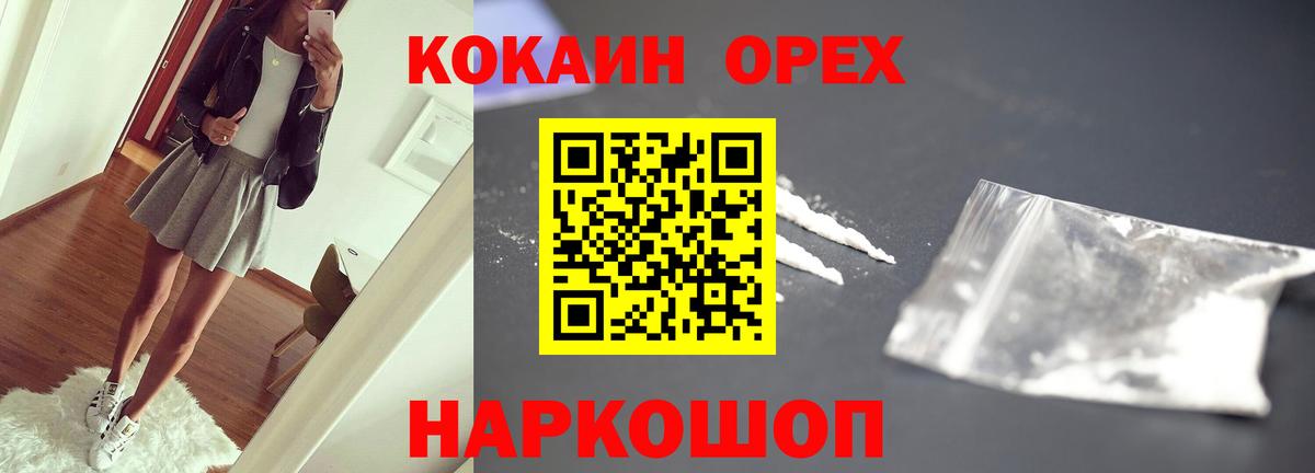 Cocaine Перу  Cocaine  Дзержинск  Кокаин 98%  купить   Вход с VPN 