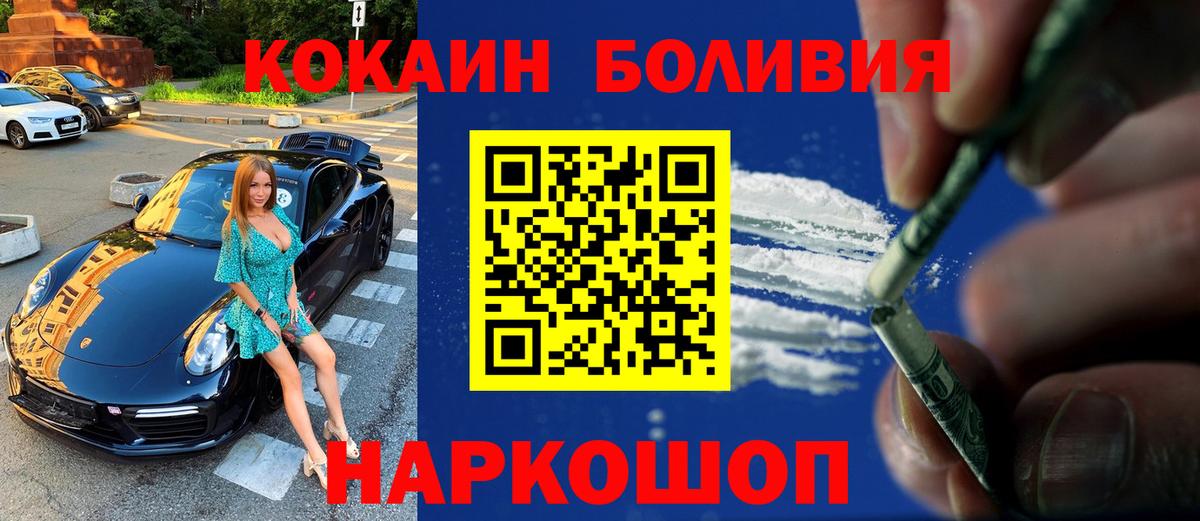КОКАИН Эквадор Дзержинск