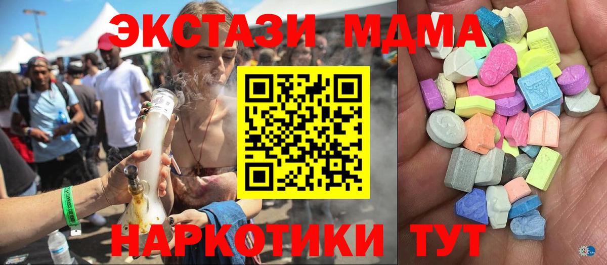 Экстази ешки  Ecstasy DUBAI  Вход с VPN  Дзержинск 