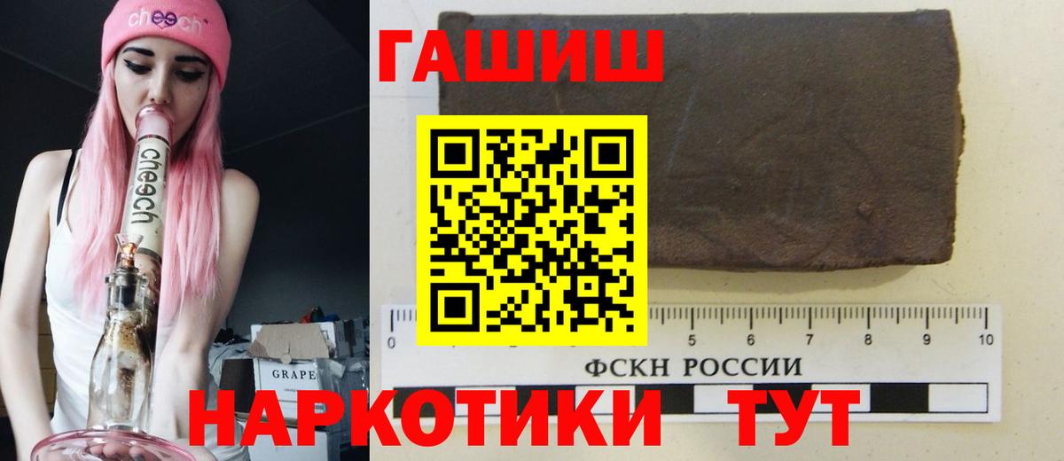Гашиш Cannabis Дзержинск
