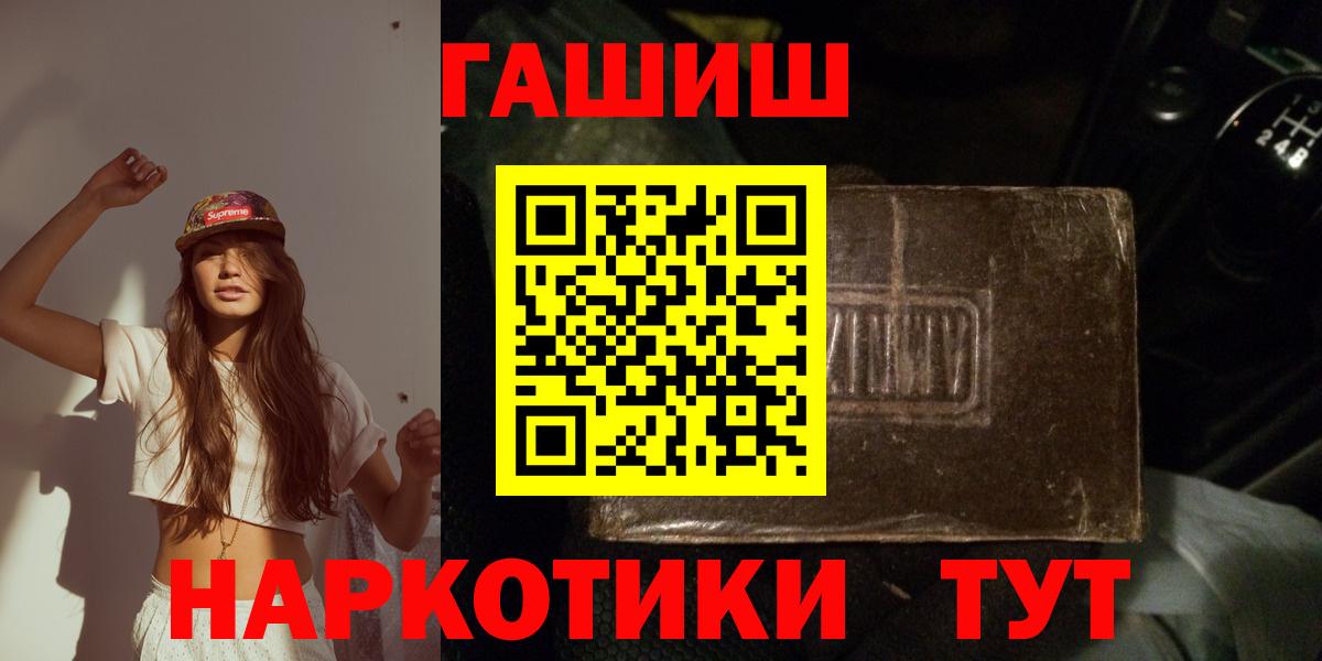 ГАШИШ  Вход с VPN  Дзержинск  цена наркотик  ГАШ гашик 