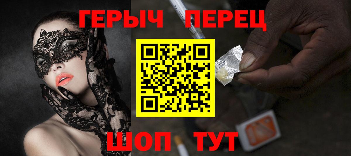 Дзержинск  ГЕРОИН герыч  Вход с VPN 