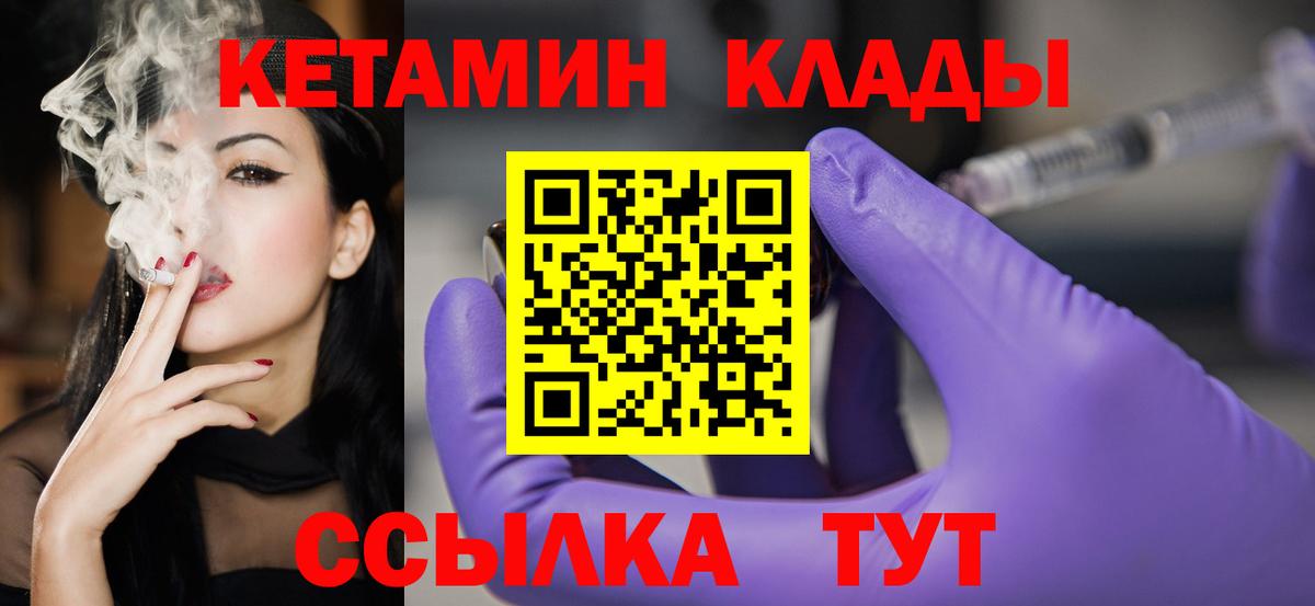 КЕТАМИН VHQ Дзержинск