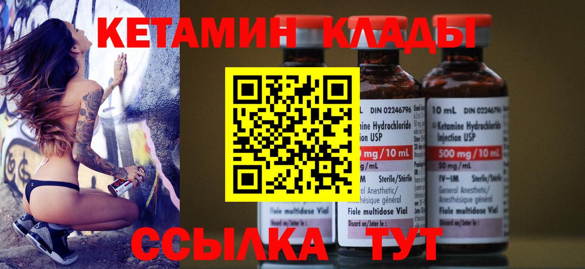 Кетамин ketamine  Вход с VPN  Кетамин ketamine  мориарти Telegram  Дзержинск 