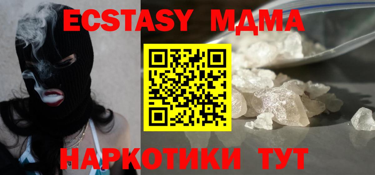 МДМА Molly  MDMA молли  Вход с VPN  MDMA  Дзержинск 