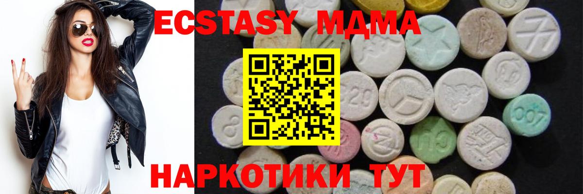 МДМА crystal Дзержинск