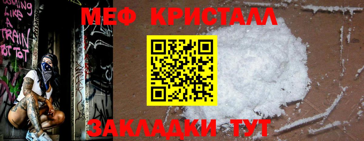 Меф  Вход с VPN  Дзержинск  даркнет сайт  Меф  Меф mephedrone 