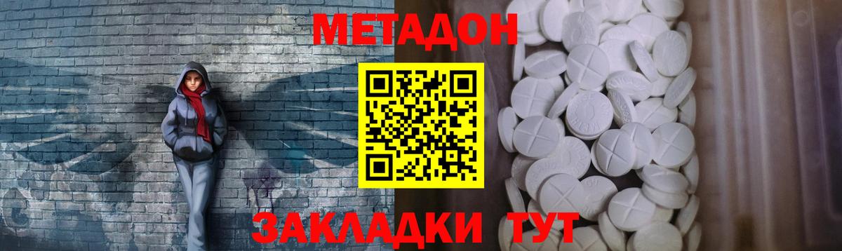 Метадон VHQ Дзержинск