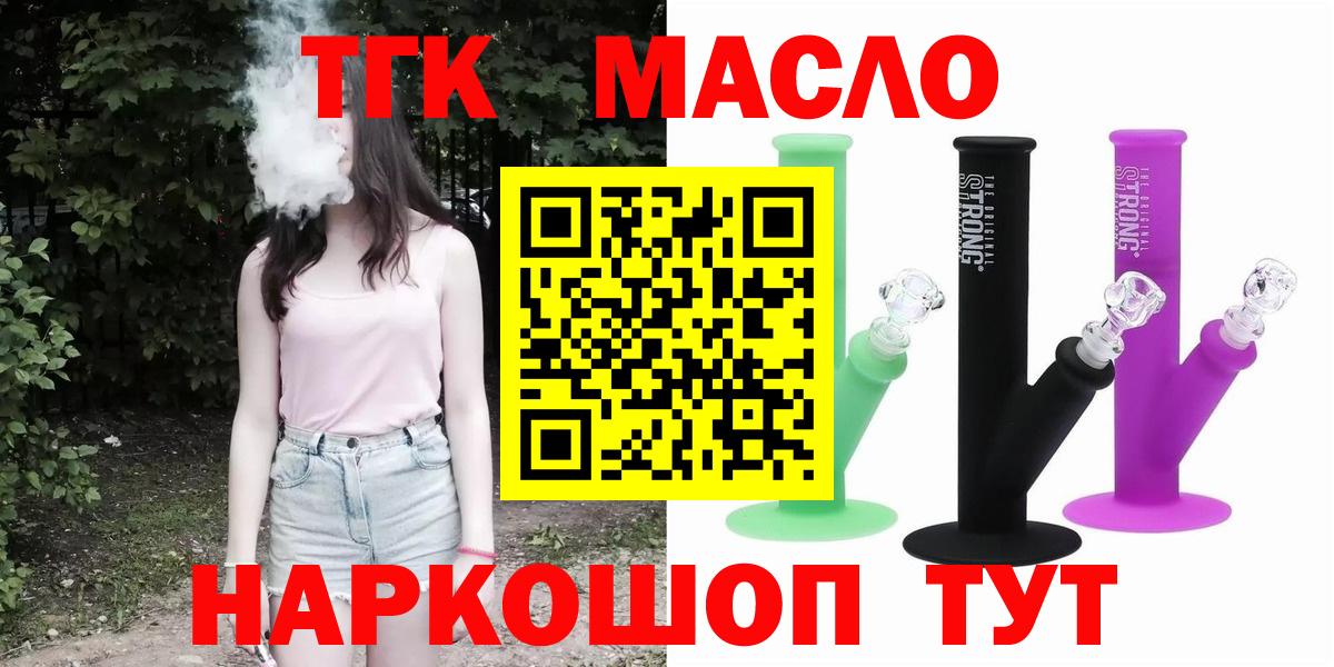 Дистиллят ТГК Wax Дзержинск