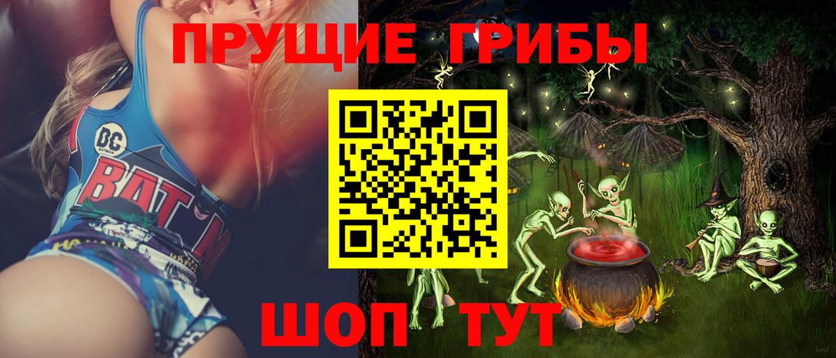 Дзержинск  Галлюциногенные грибы мицелий  Вход с VPN 