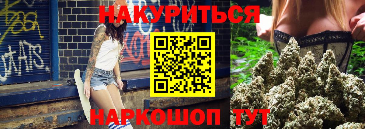 Марихуана White Widow Дзержинск